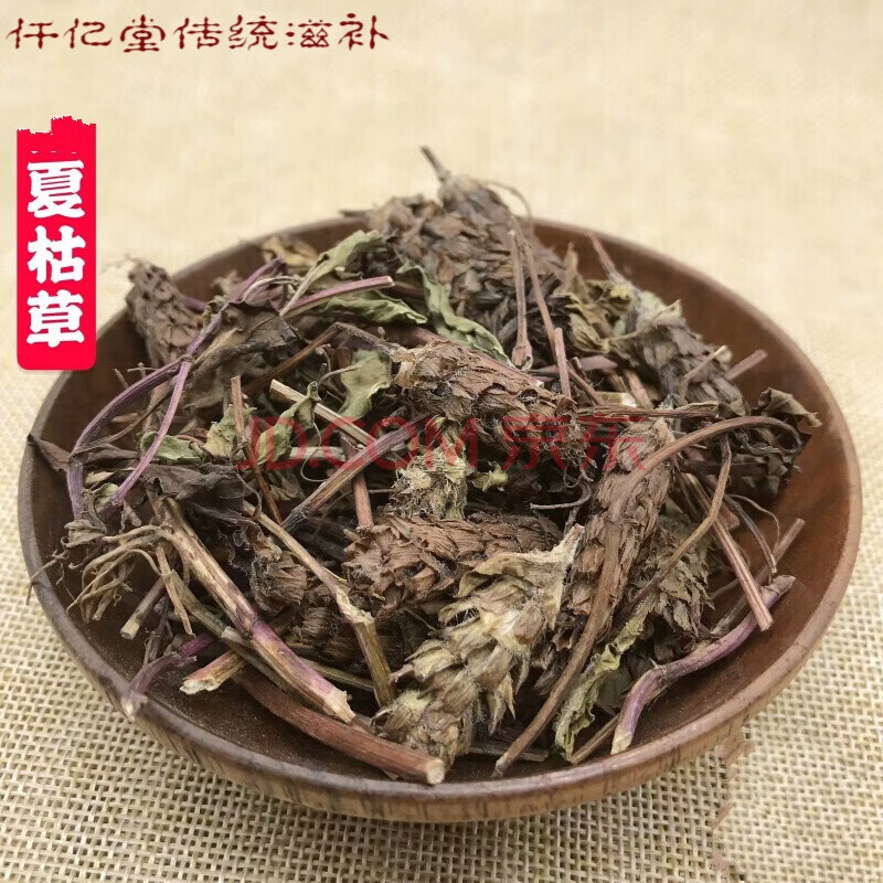 中药材夏枯草 全草 夏枯草茶散节新鲜干货500克