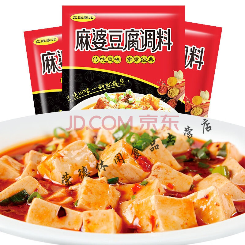 麻婆豆腐调料包正宗鲜烧豆腐底料陈麻婆用商用豆腐酱料 120g*3包(内含