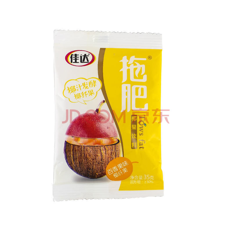 佳达拖肥果冻布丁35g椰果饮料零食童年回忆零食果冻 百香果味35g 20包
