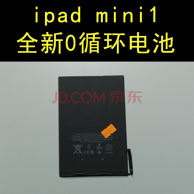 ipad电池air2/3 ipadmini2/3/4/5 pro9.7 10.