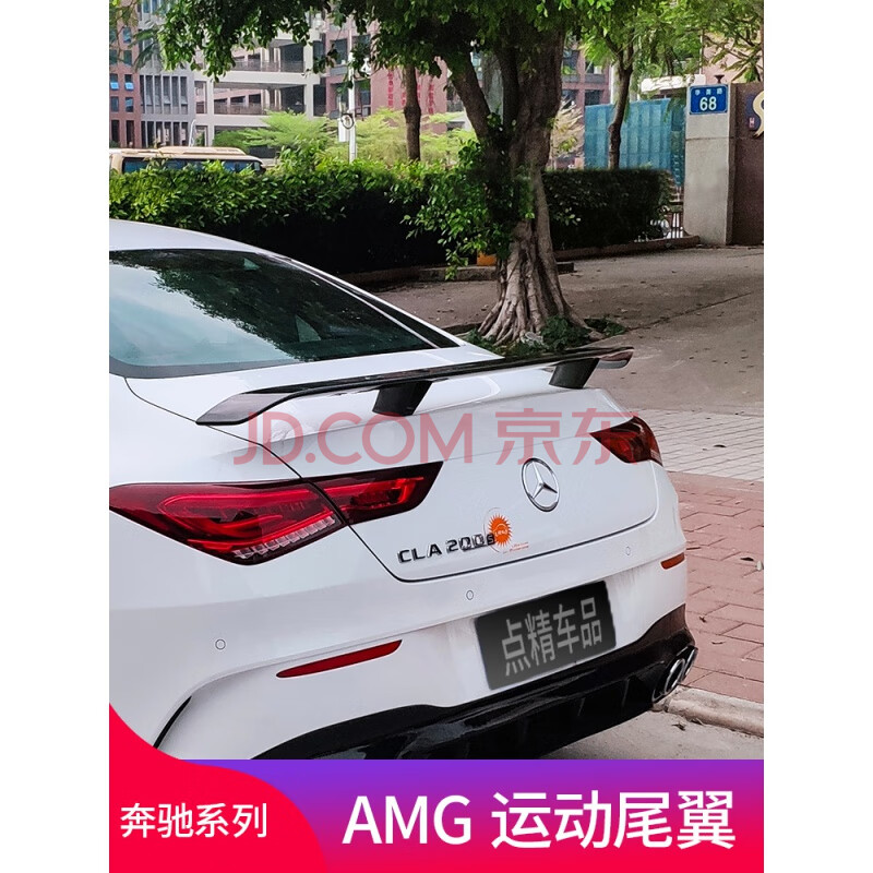 cla35改装cla45s amg尾翼飞机尾翼大尾翼定制 (2020-2021款cla改装)