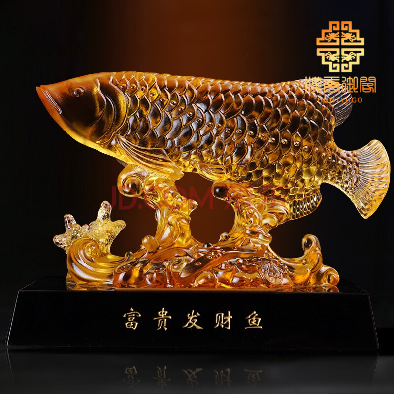 长辈乔迁开业礼品客厅玄关装饰老板办公室桌面摆设工艺品 富贵发财鱼
