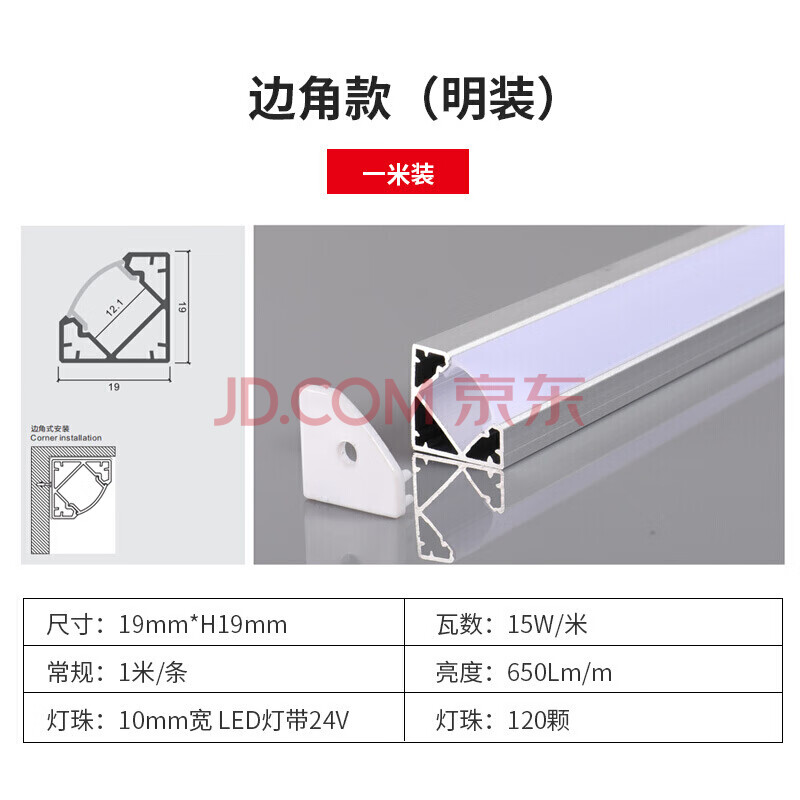 嵌入式线性灯led灯槽线条灯暗装线形灯明装线型灯铝槽