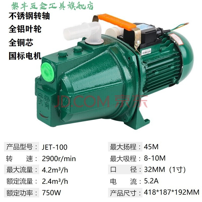 黎丰 广东凌霄水泵-150/100家用自吸泵喷射泵水塔抽水
