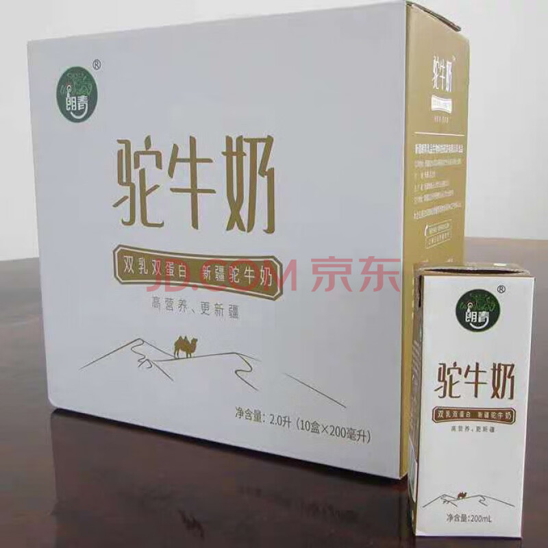 制品 新疆郎青驼牛奶 200ml*10盒 新疆郎青驼牛奶双乳双蛋白骆驼奶