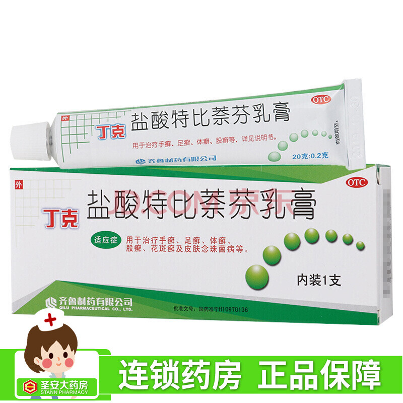 丁克 盐酸特比萘芬乳膏 20g 用于治疗手足癣 体癣 花斑癣等 1盒装