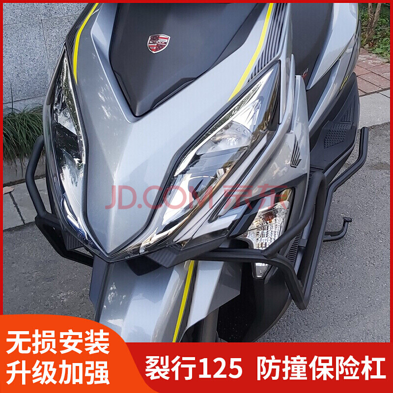 适用于适用于新大洲本田踏板车rx125 fi 裂行保险杠护