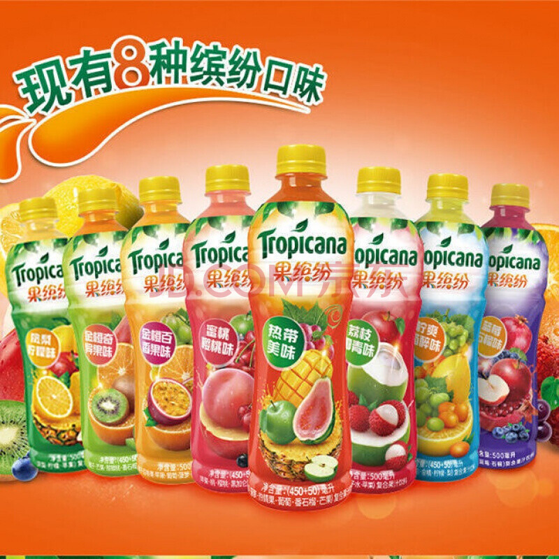 【批发】纯果乐果缤纷果汁饮料混合果味500ml整箱 两口味拼 500ml*8瓶