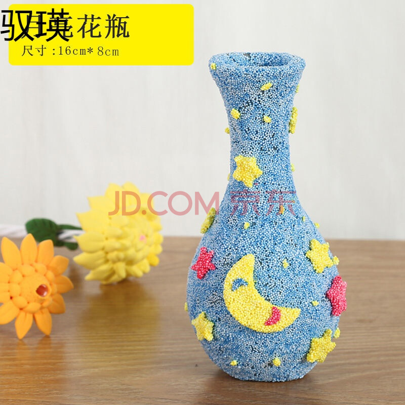 儿童diy立体雪花泥粘土花瓶材料 幼儿园手工珍珠泥制作粘贴画玩具 mj