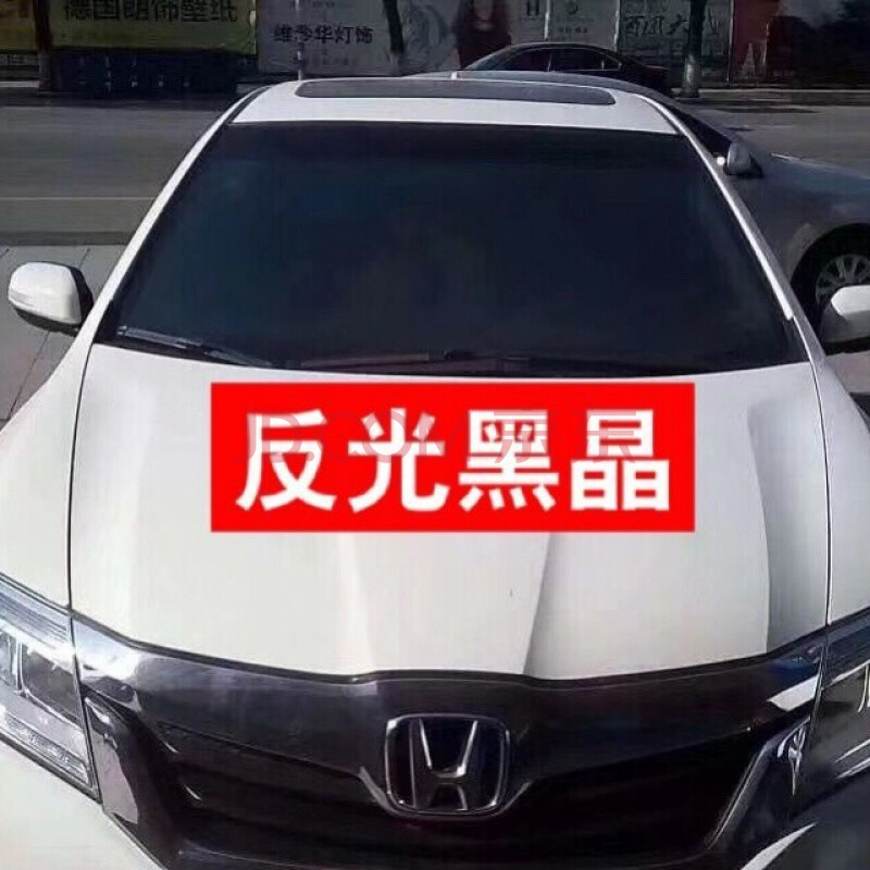 车窗隐私膜防爆膜太阳膜前档膜晶锐全车膜 反光黑晶(75宽*150)一张