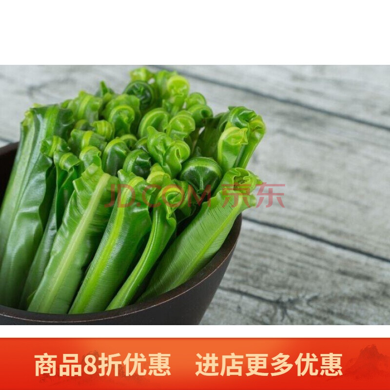 山苏500g