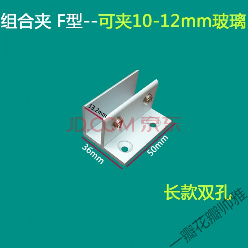 玻璃固定边框卡槽玻璃夹子固定托免打孔卡槽固定边框隔板支架五金配件