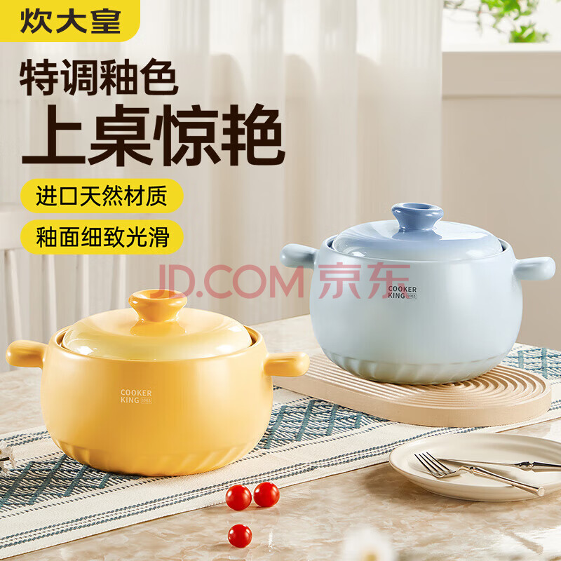 炊大皇渐变陶瓷煲燃气灶专用煲汤耐高温干烧不裂 3.5L蓝