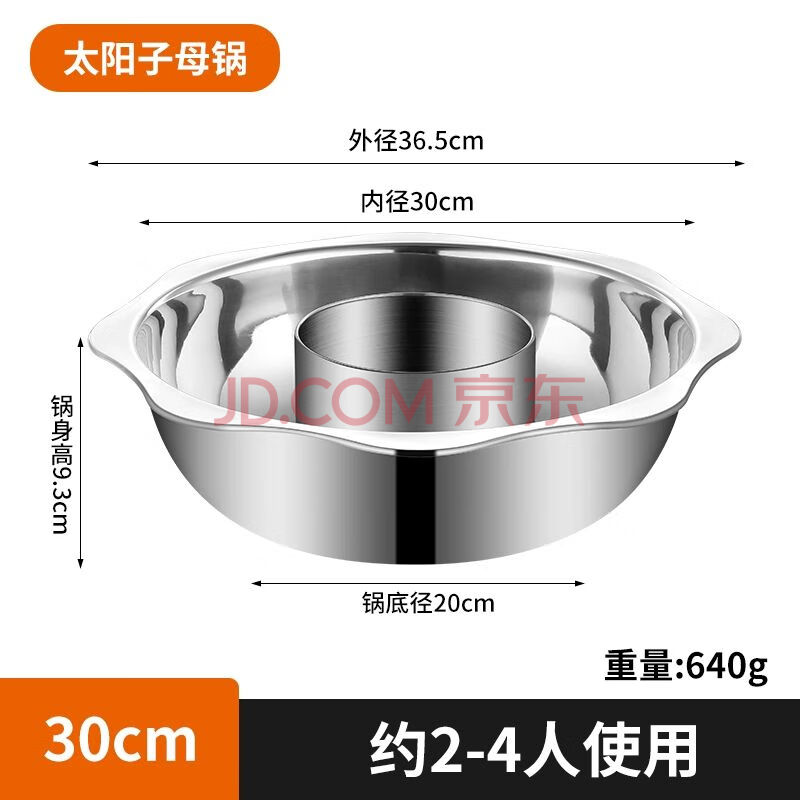 靓厅子母鸳鸯锅火锅锅家用串串涮锅火锅盆火锅店明火电磁炉
