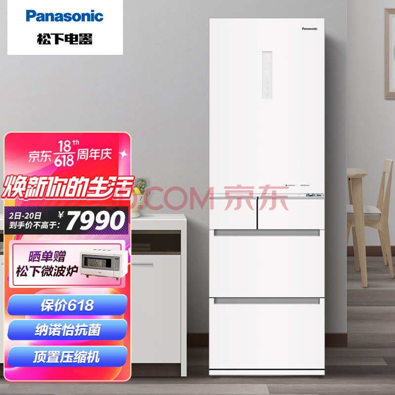 松下(panasonic) 435升多门风冷无霜变频家用超薄电冰箱 玻璃面板