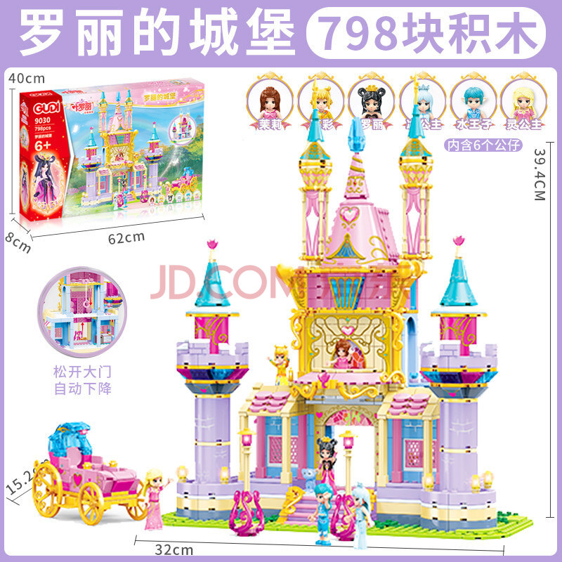 【儿童礼物】叶罗丽积木城堡 小颗粒乐高拼装房子 6-9岁女孩玩具 夜