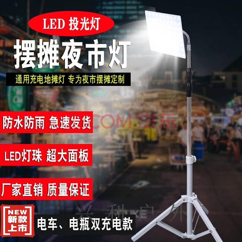 超亮地摊灯夜市灯12v-85vled灯低压电瓶车摆摊用的照明灯应急灯工程