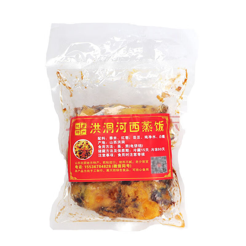 洪洞河西蒸饭槐乡特产黄米饭枣米软糯香甜熟米食品食材软米红枣饭 3斤