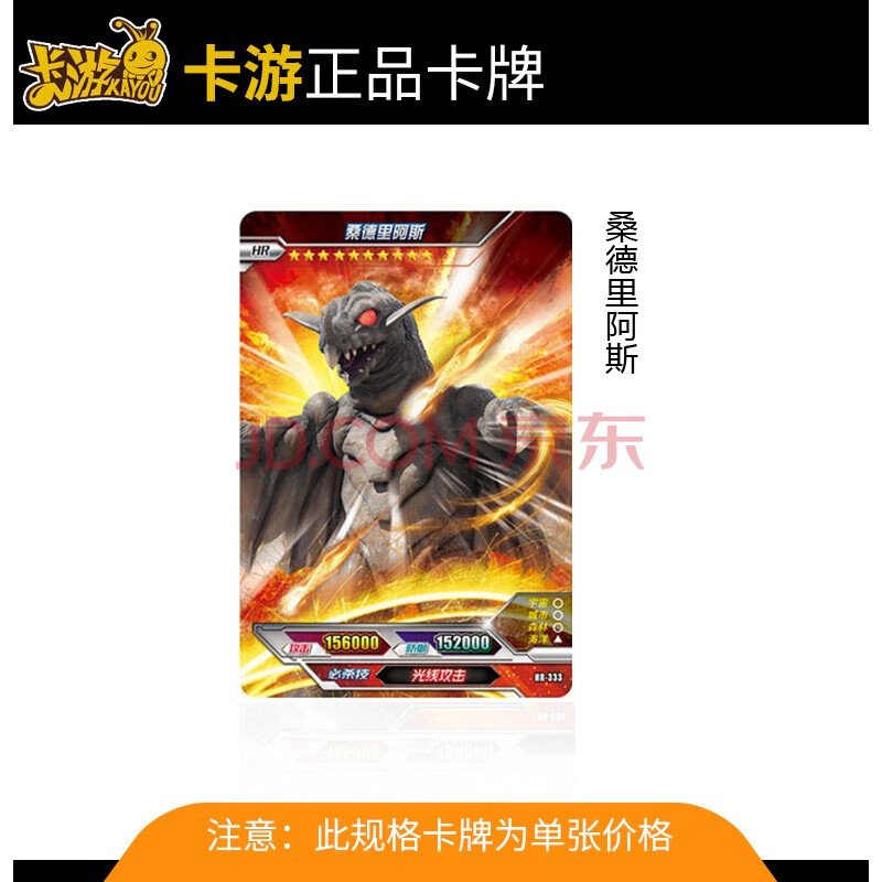 欧布奥特曼卡片荣耀版3d全套单张立体卡hr卡不重复黑暗扎吉怪兽人物