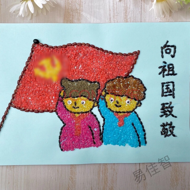 母亲爱国党建手工diy材料包五谷杂粮豆子粘贴画种子画