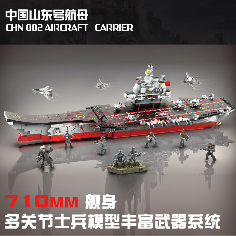 055驱逐舰兼容乐高 战列舰积木海军055驱逐舰玩具导弹