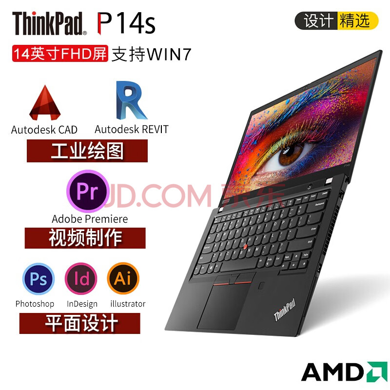 联想thinkpad p14s 14英寸轻薄移动图形工作站设计绘图游戏本笔记本