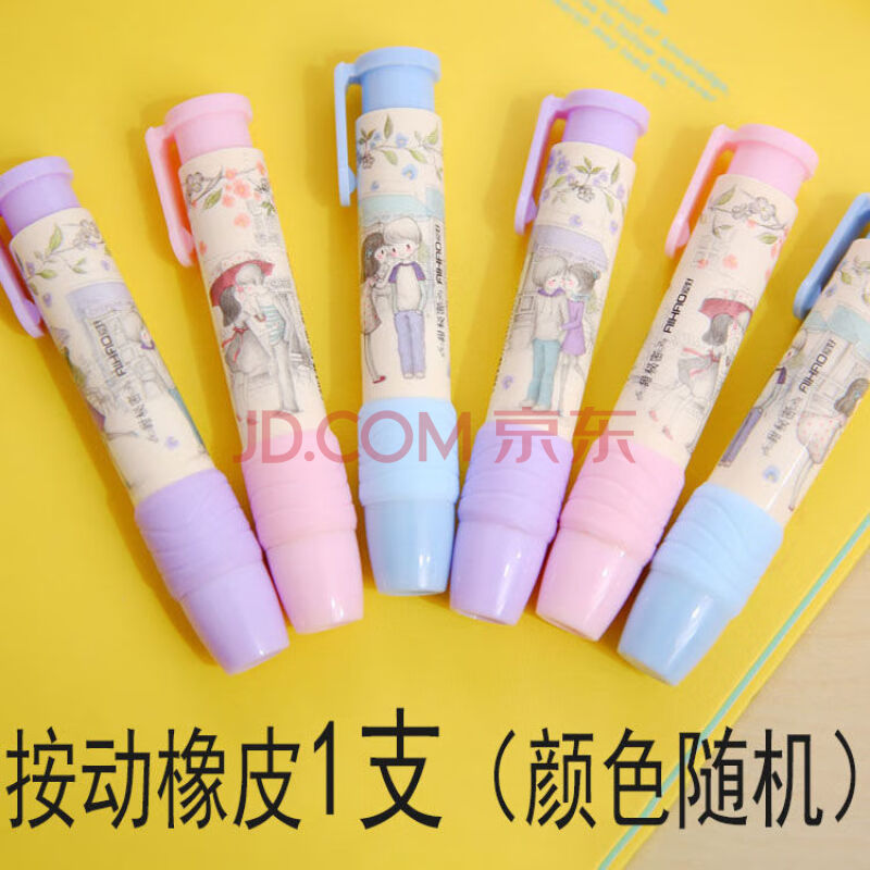 儒善缘网红橡皮擦按动橡皮自动橡皮橡皮擦套装创意可爱干净按压橡皮 1