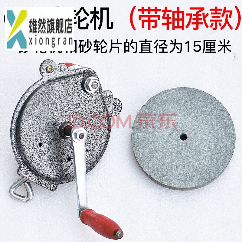 非电动台式6寸手摇砂轮机磨刀机磨石荡刀石手动磨磨剪子工具 6寸轴承