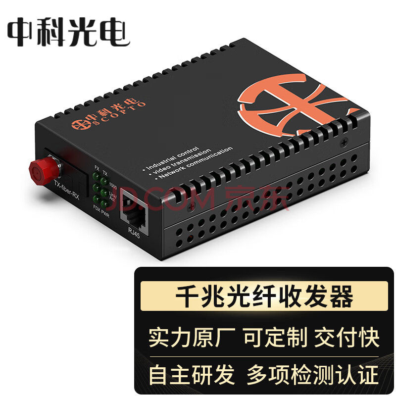 中科光电 千兆单模单纤光纤收发器 光电转换器 外置电源 FC接口 10公里一台 ZK-GE-10B/FC