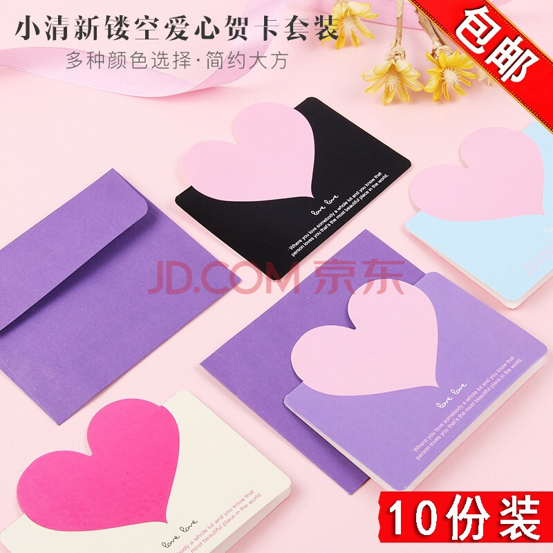 创意小清新镂空心形爱心贺卡套装手工感谢教师节元旦母亲圣诞节儿童节