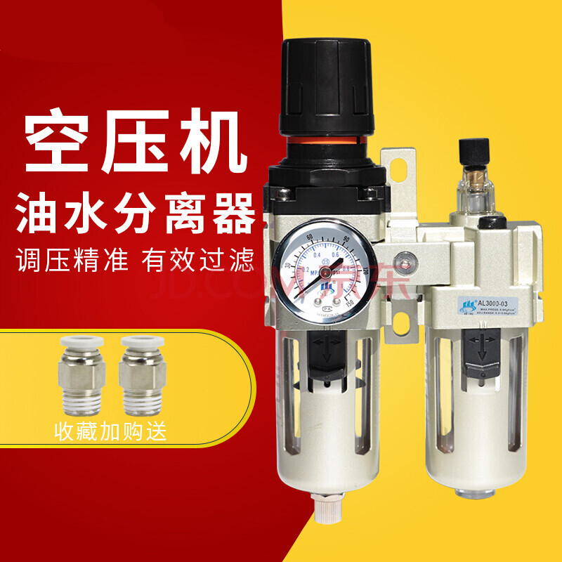 气源处理器二联件气泵空压机油水分离器过滤器afc2000自动排水 油雾器