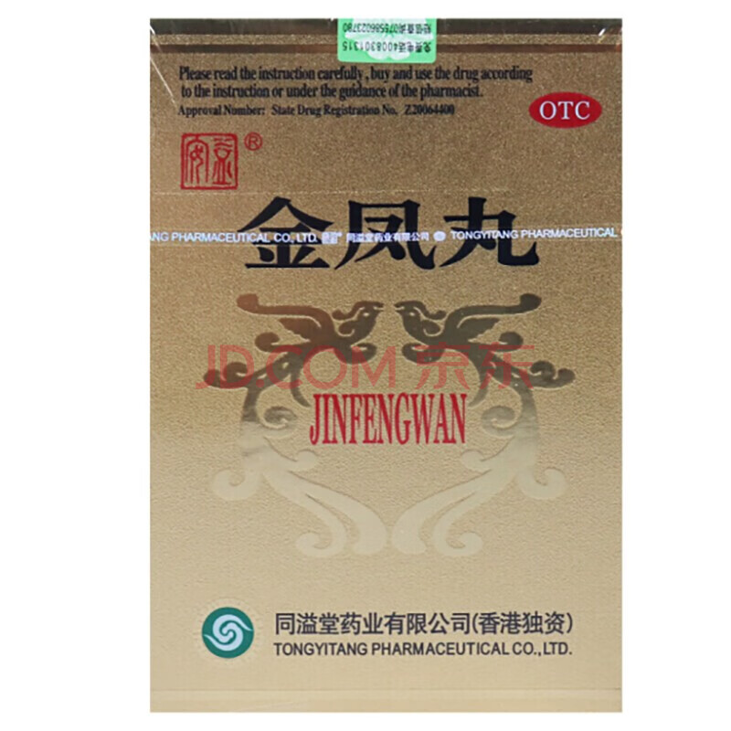 同溢堂 金凤丸60丸/瓶