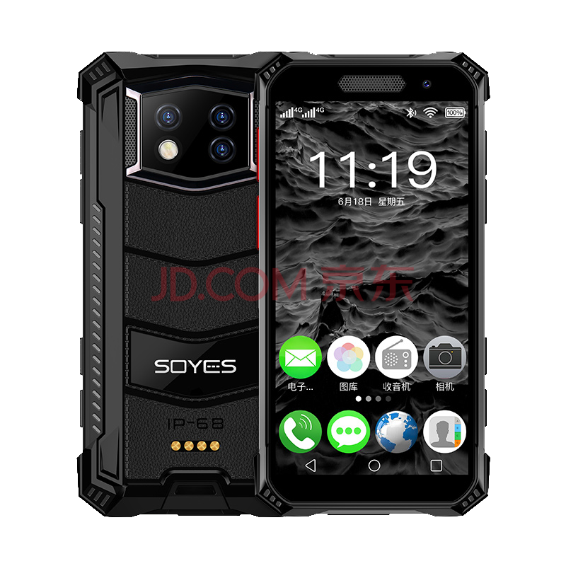 索野soyes s10max 八核三防全网通4g迷你智能128g户外战地防水nfc学生