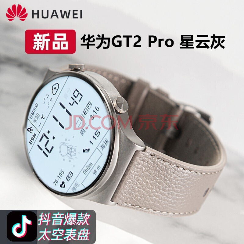 【顺丰当日发】华为智能手表watch gt2 pro商务运动防水蓝牙通话nfc