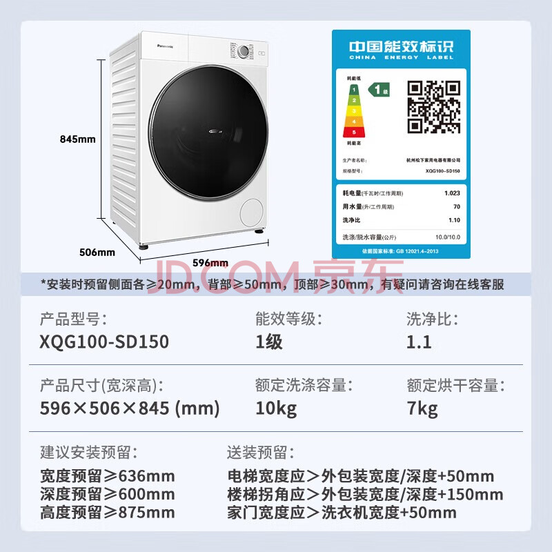 松下滚筒洗衣机全自动506超薄全嵌【小薄荷SD】10公斤洗烘一体水氧泡沫净 SD150