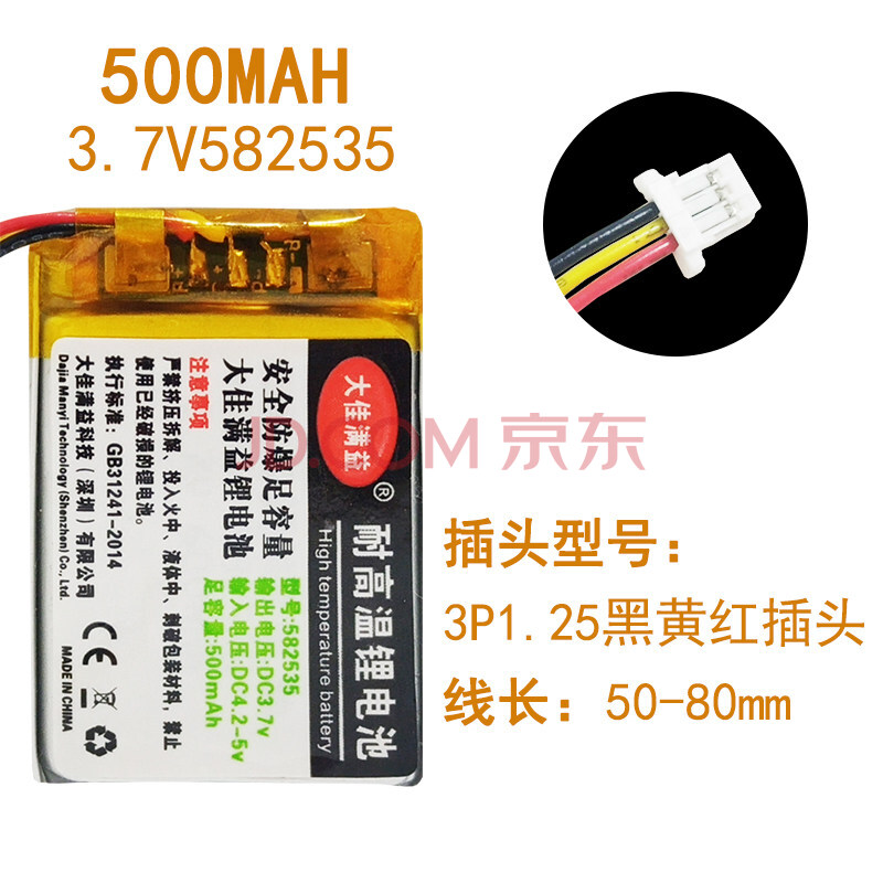 适用360行车记录仪锂电池内置充电配件j501c 511 m301