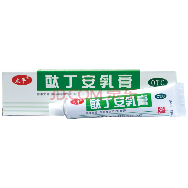 太平酞丁安乳膏软膏10g疱疹真菌感染体股手足癣皮肤病
