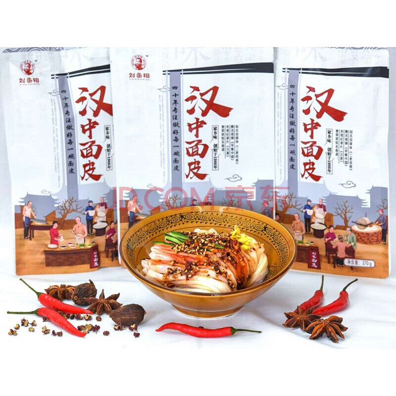 开袋即食面皮陕西汉中特色城固柳林刘丞相牌真空面皮370g/袋 【每包