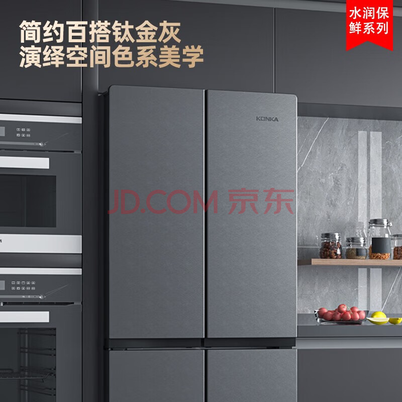 康佳 KONKA家用冰箱双开门四开门409L十字对开门 超薄可嵌入 冷藏智能自动除霜大容量 4G40IC
