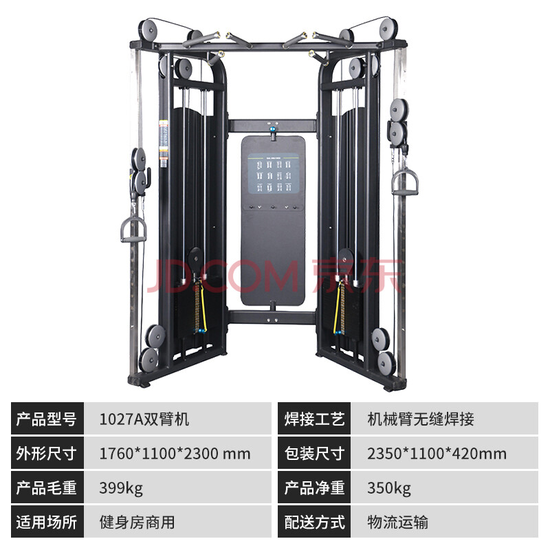 架双臂机综合训练器多功能健身器材家用组合 小飞鸟综合训练器双臂机