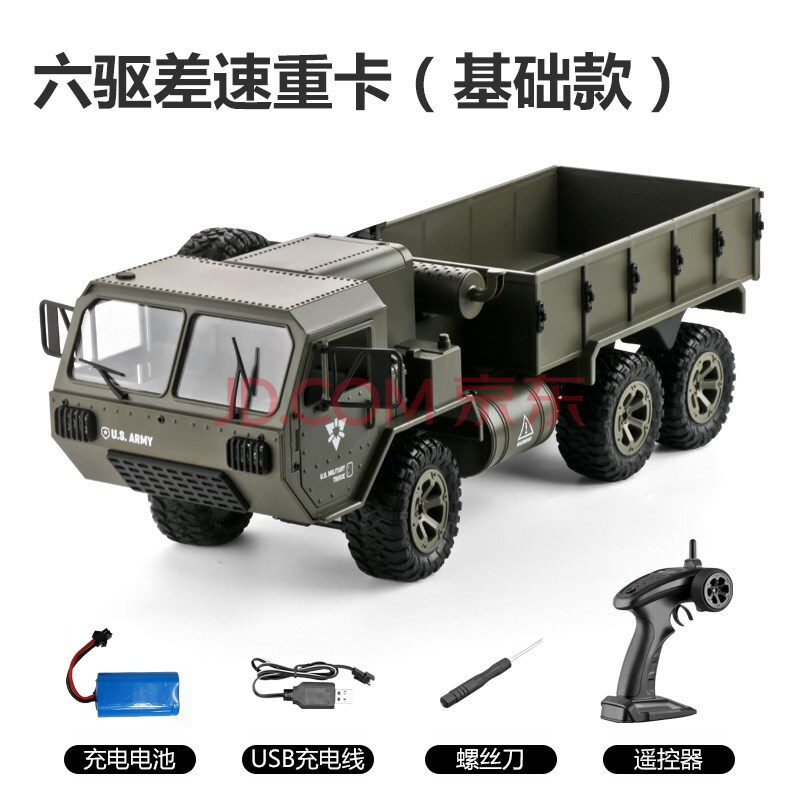 卡车模型遥控 重型遥控重型卡车遥控卡车重型合金儿童