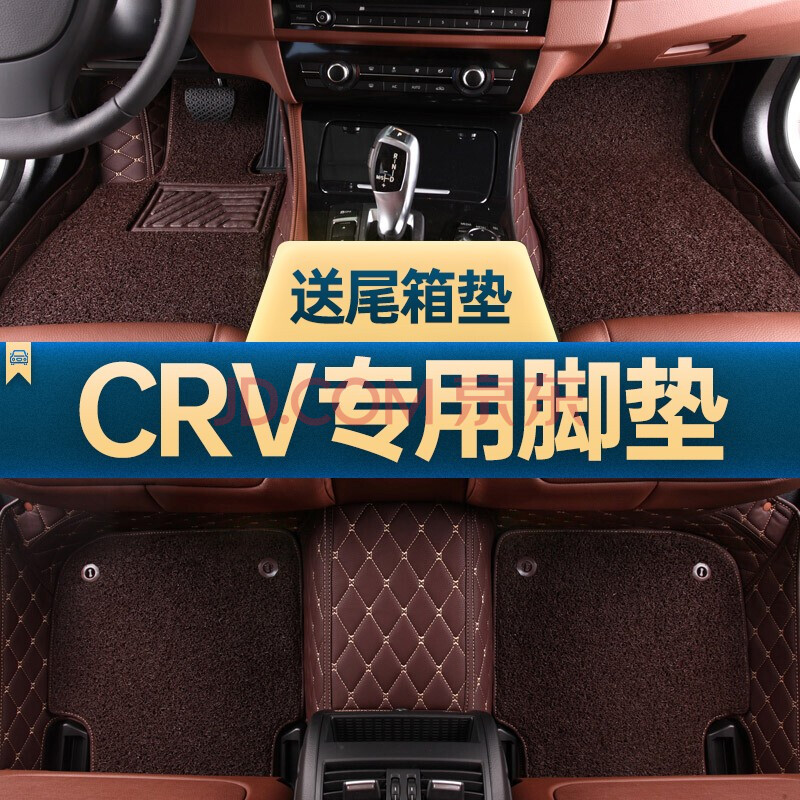 2021款crv脚垫,新款crv本田2021款 适用于 2021/21年新款东风本田crv汽车脚垫 1.