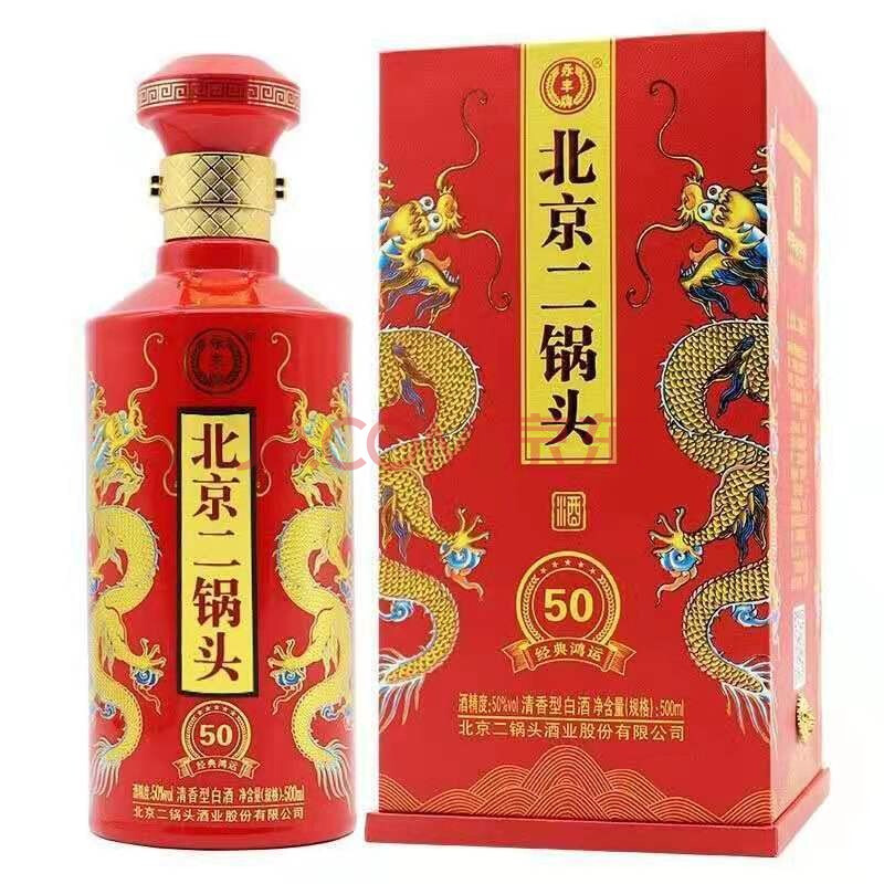 永丰北京二锅头清香型白酒经典鸿运 30年46度 50年50度黄龙 红龙 500