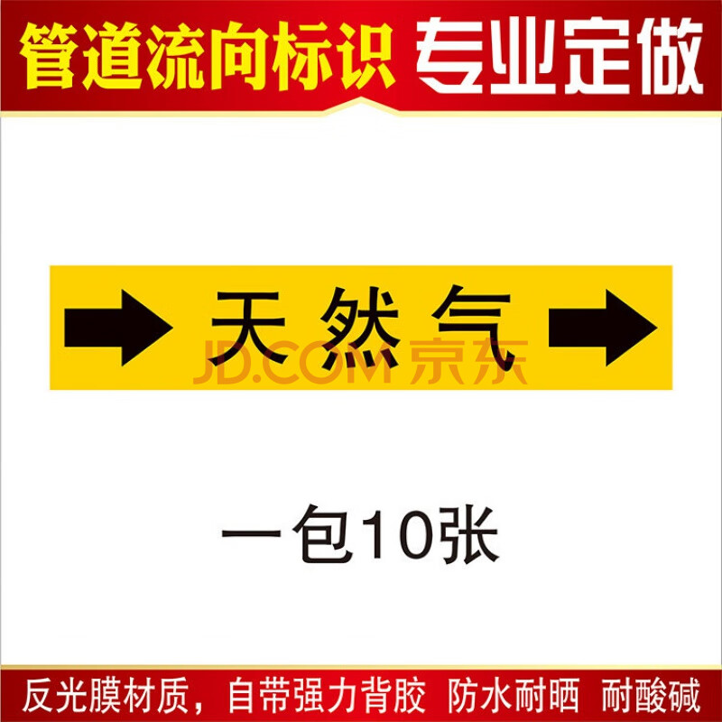 标识牌 管道标识管道标识流向剪头标签压缩空气流向箭头色环干胶管道