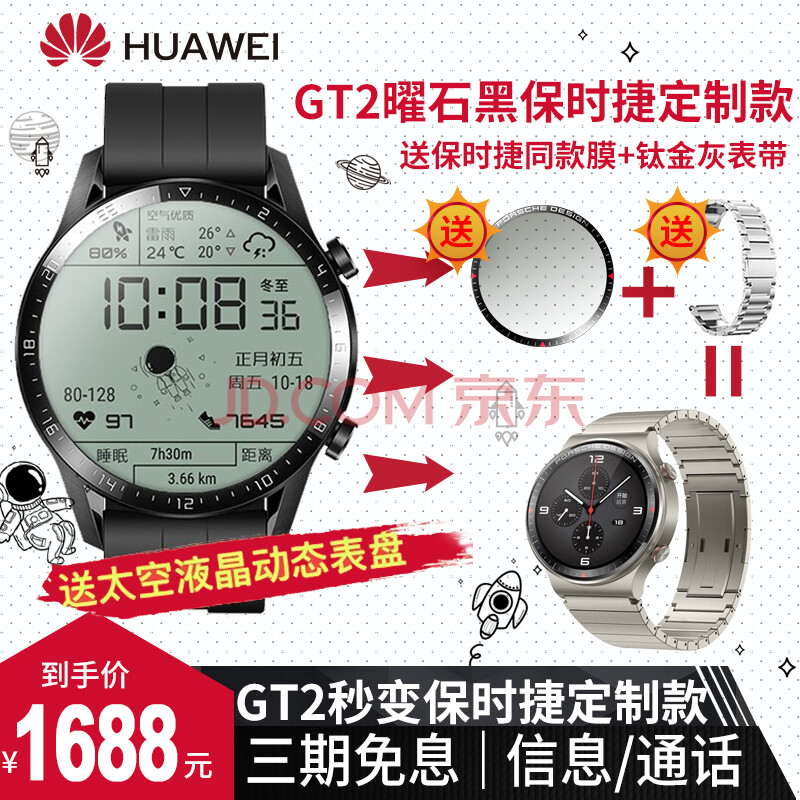 华为(huawei) 【太空人液晶表盘】 华为手表gt2 pro 运动定位智能电话