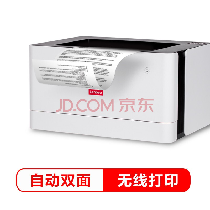 联想lenovo l100w/lj2400/m7268/ m7288w/m100/m102激光打印机 l100