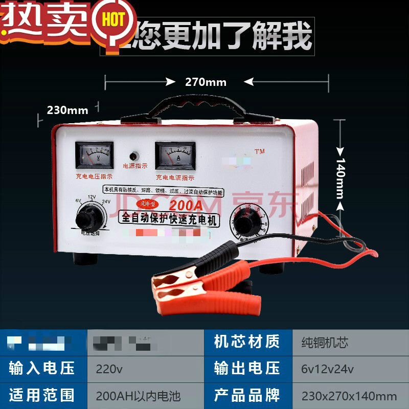 适用于汽车电瓶充电器老式纯铜大功率6v12v24v通用蓄电池硅整流充电机