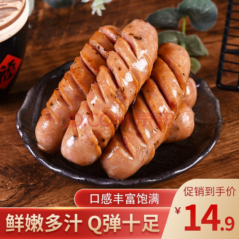 浩渔郎 【预售:一周内发货 】纯肉地道肠黑胡椒 原味 火山石烤肠 原味