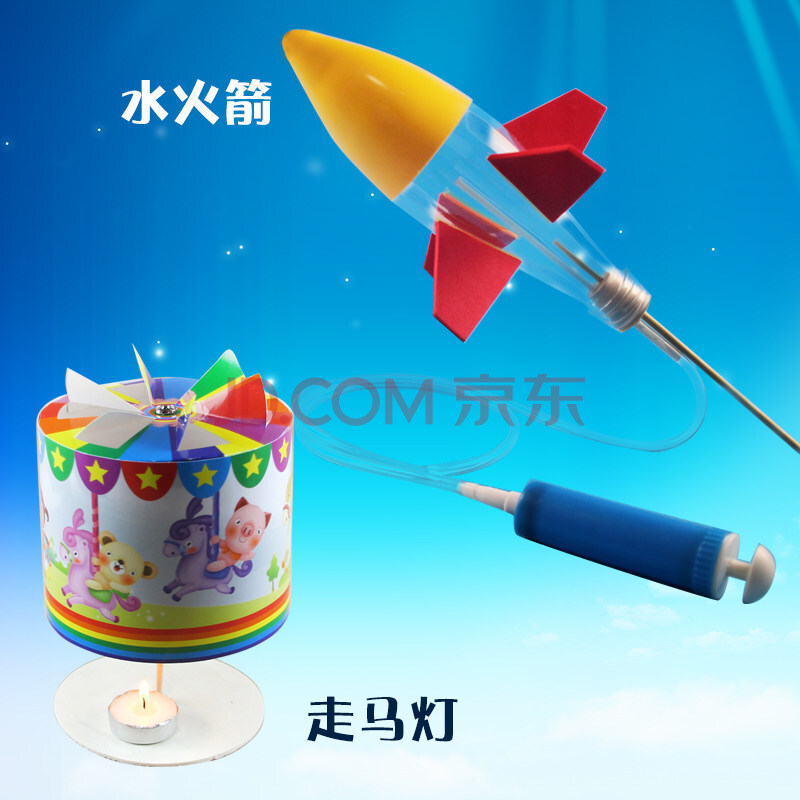发射器火箭模型科技制作全套材料手工竞赛儿童玩具 水火箭加走马灯