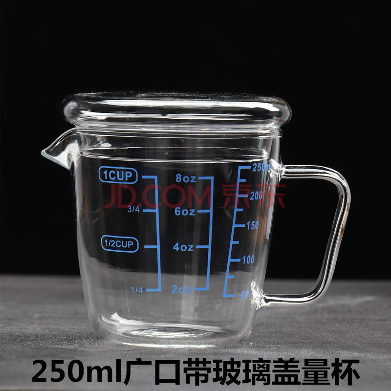 玻璃量杯带刻度杯子微波炉家用杯厨房烘焙计量水杯带盖加厚耐热杯 250